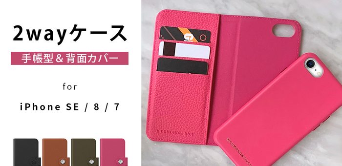 Richmond＆Finch、手帳型と背面カバー２WAYで使えるiPhone SE 2ケース発売
