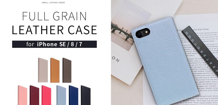 SLG Design、高級感あふれるフルグレインレザーiPhone SE(第2世代)手帳型ケース発売