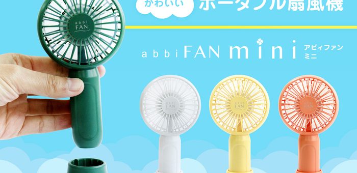 手のひらサイズ、最小・最軽量クラスのポータブル扇風機「abbi Fan mini」発売