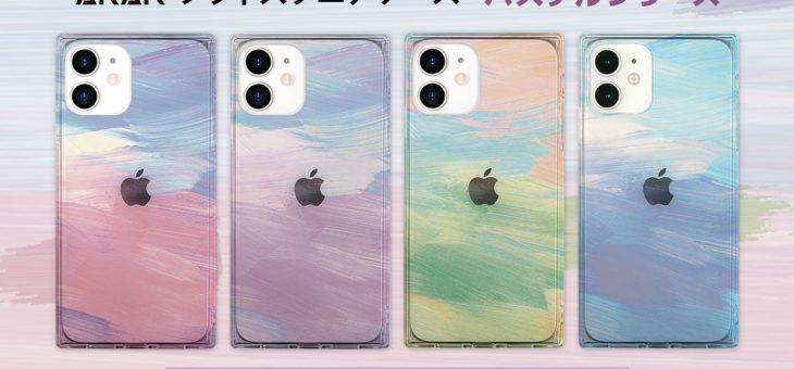 AKAN、四角いフォルムがかわいいiPhone 12/12 Pro・12 mini専用ケース発売