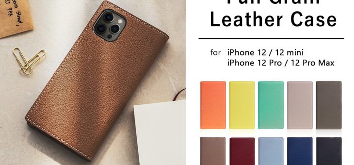 SLG Design、フルグレインレザーを贅沢に使用したiPhone12シリーズ専用手帳型ケース発売