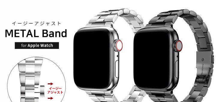 TF7、道具いらずで楽々サイズ調整、Apple Watch専用「イージーアジャストメタルバンド」発売