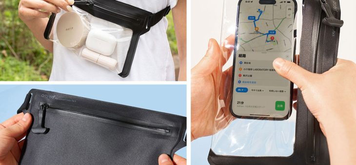 araree、スマホ・小物を水濡れから守るIPX8等級の「防水クロスパック」発売