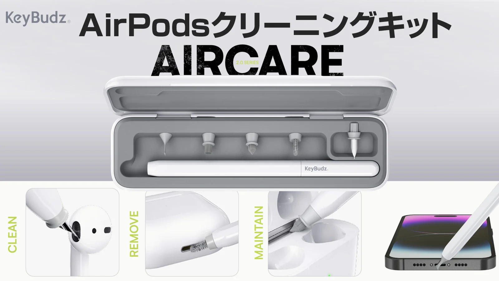 KeyBudz、Appleデバイス掃除のプロ！隅々までクリーニング「AirCare2.0」先行発売