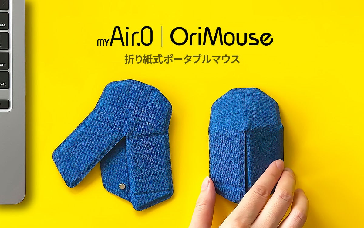 OriMouse オリマウス ロイヤルブルー｜超軽量・折りたたみ式マウス OriMouse（オリマウス）新概念の折り紙式 ポータブルマウス