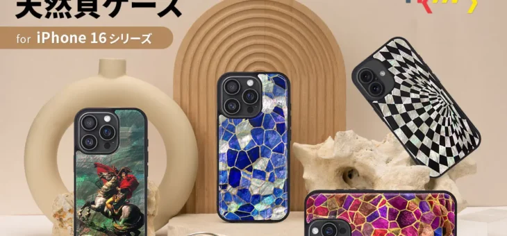 ikins、パールがきらめく天然貝ケース iPhone 16シリーズ 新発売