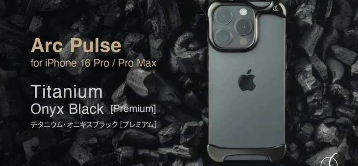 Arc、 チタン素材のハイグレードEdition「Arc Pulse iPhone 16 Pro /16 Pro Max チタニウム」新発売