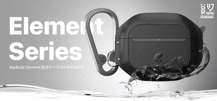 KeyBudz、AirPods 4を守り抜くタフケース「Element 防水ケース」発売