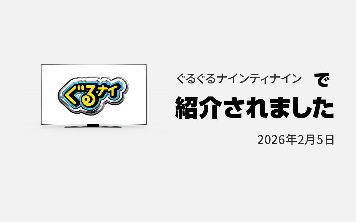 日本テレビ「ぐるぐるナインティナイン」にてINKO製品が紹介されました
