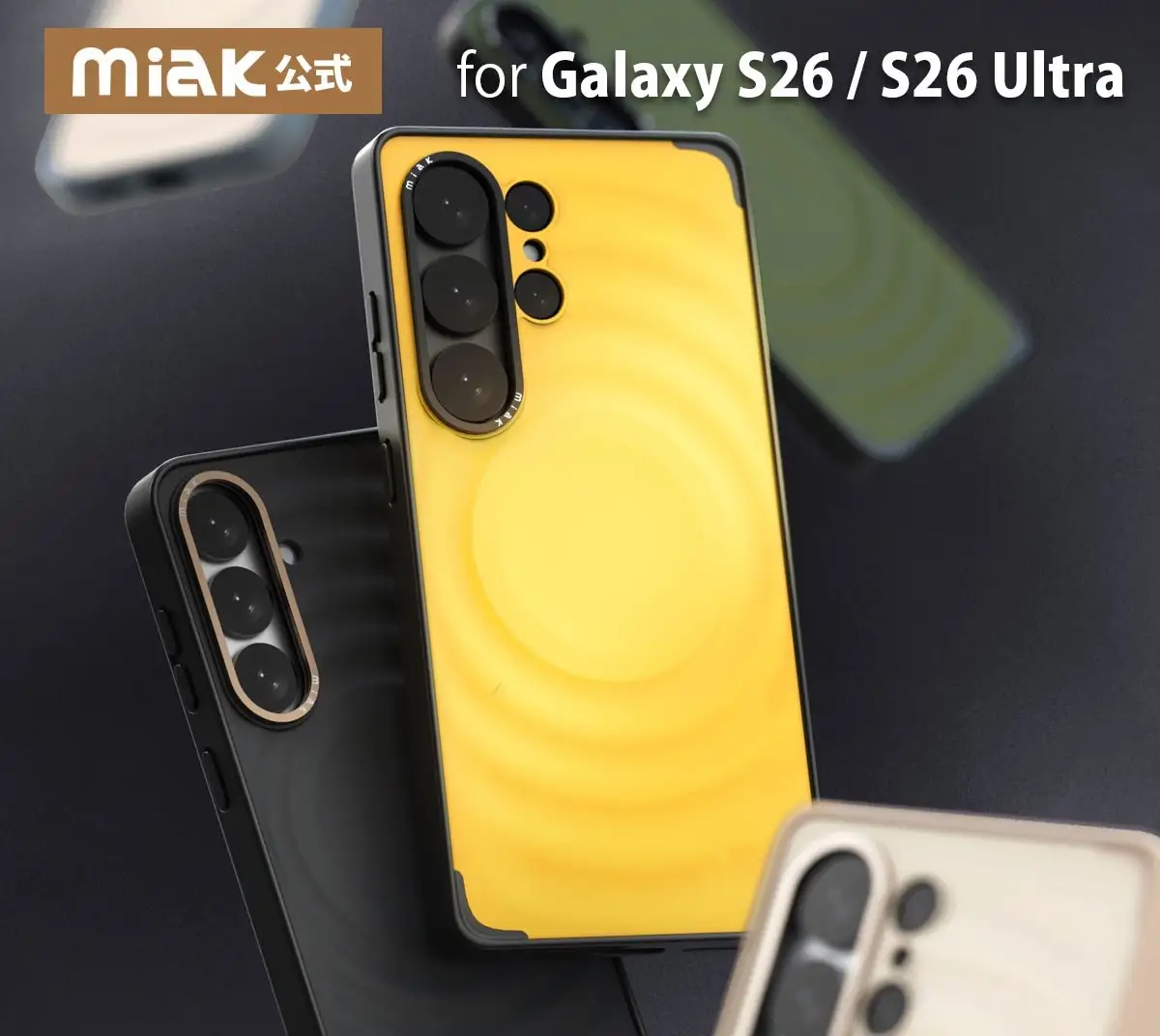 miak、Qi2対応Galaxy S26 / S26 Ultra用デザインケース発売
