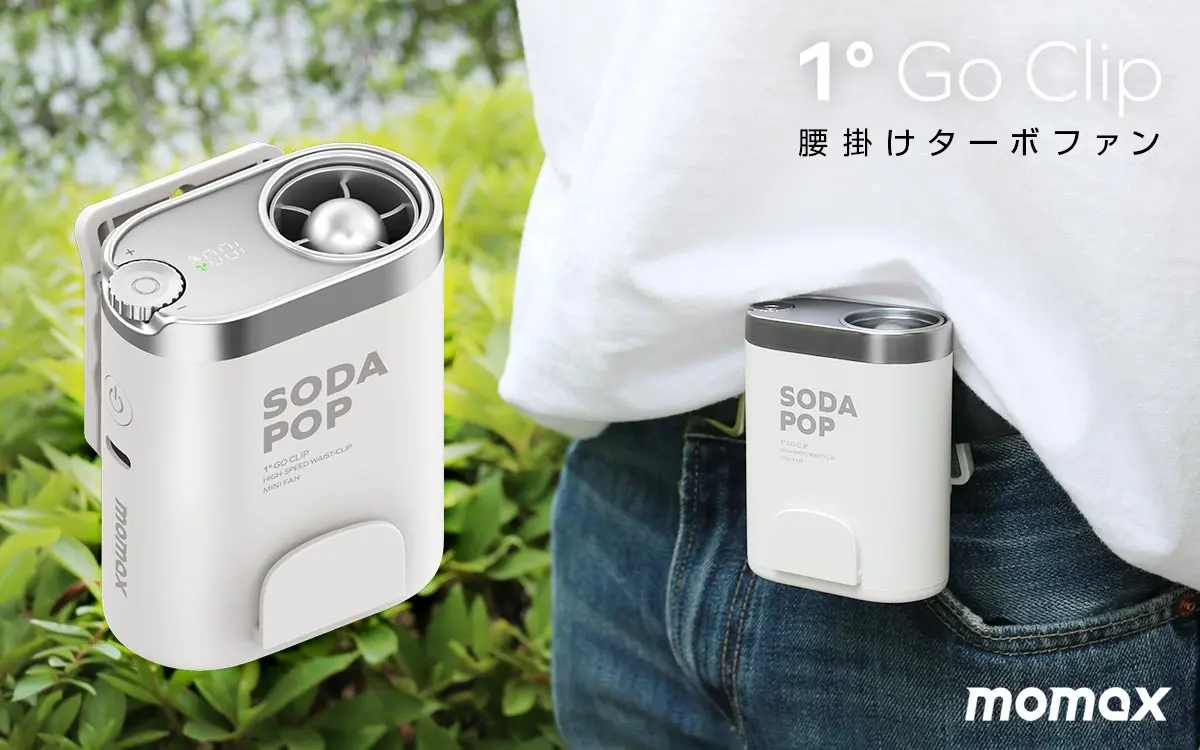 Momax、日傘に装着できる4D角度調節クリップファン『1° Go Clamp』発売