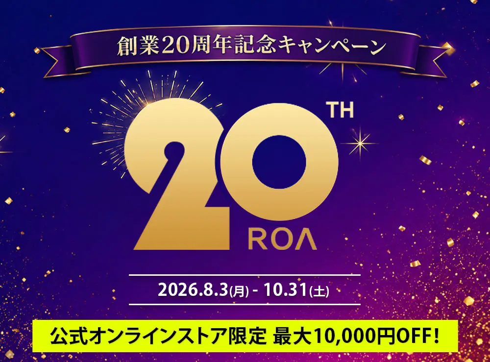 ロア、 創業20周年記念キャンペーン開催 最大10,000円OFF