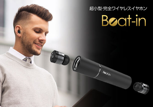 Beat-in<br />(ビートイン)