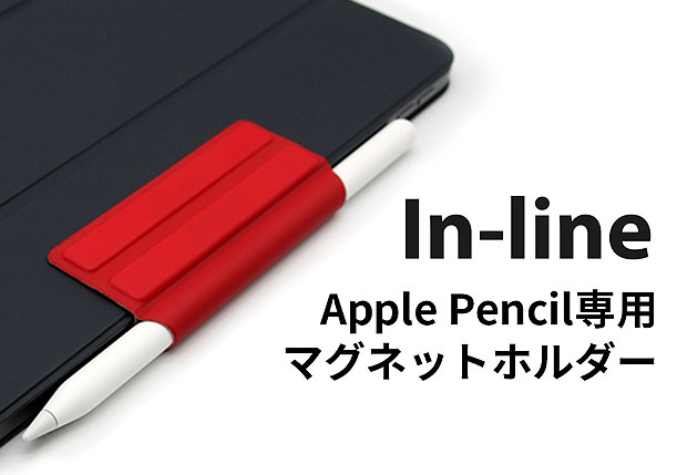 IN-LINE<br />(インライン)