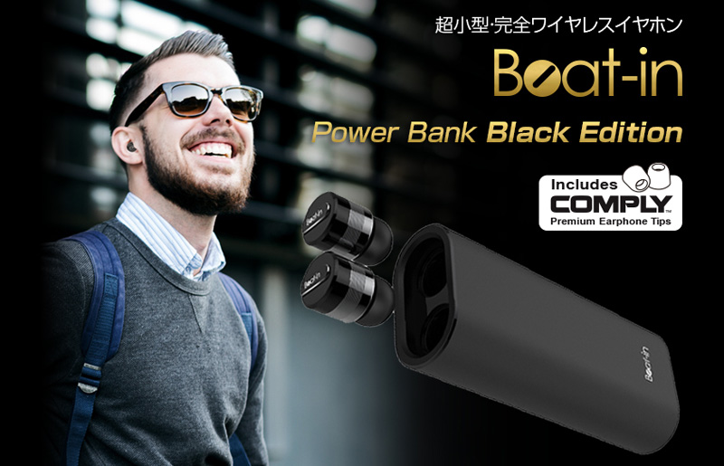 Beat-in<br />(ビートイン)