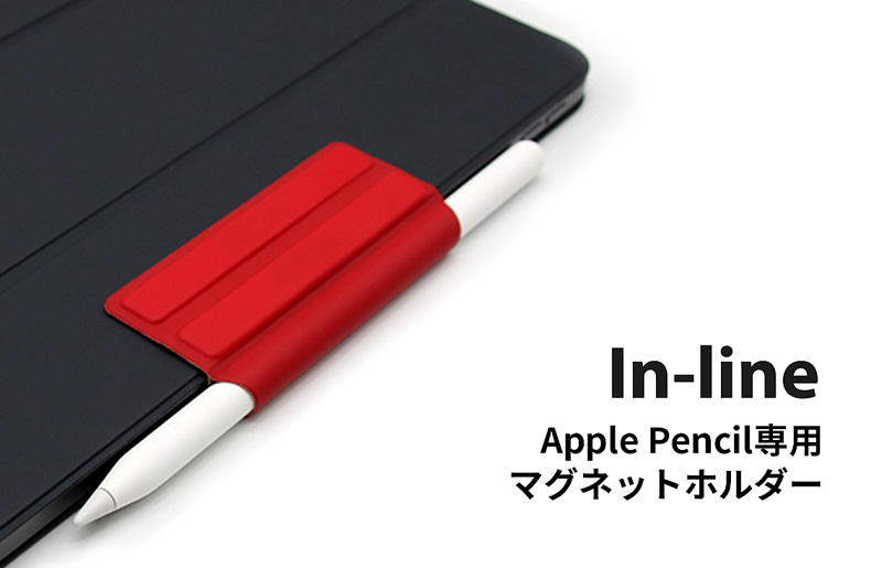 In-line<br />(インライン)