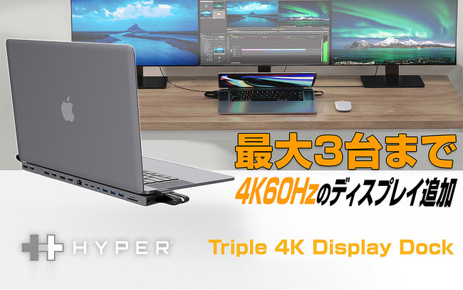 HYPER、最大3台4K60Hzディスプレイに拡張する15ポートUSB-Cドック 先行 ...
