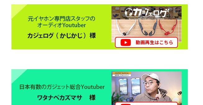 【オーディオ専門YouTuberが太鼓判？】HACRAY 骨伝導イヤホン SeaHorse レビューで解説○○が業界一！