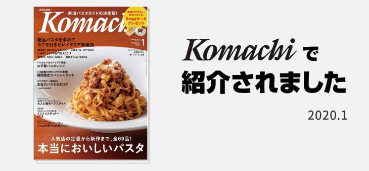 komachiで「INKO ヒーティングマット ヒール」が紹介されました