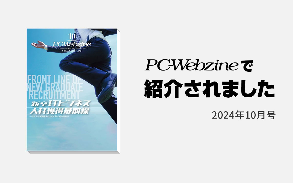 PC-Webzine（ピーシーウェブジン）2024年10月号で「myAir.0 OriMouse」が紹介されました