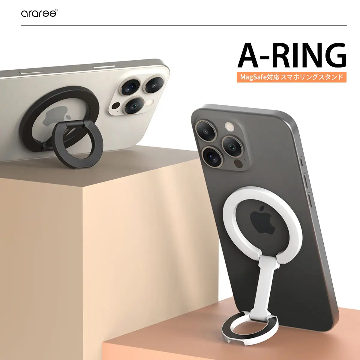 araree、グリップ・スタンド・マウントの3WAY仕様、MagSafe対応 スマホ用多機能リングスタンド「A-RING」発売