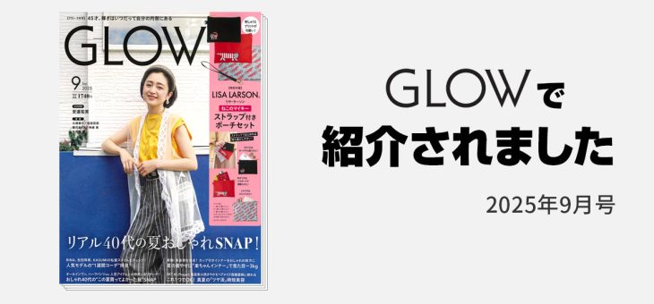 GLOW（グロー）2025年9月号「DANSOON ネックバンドファン ROLLING」が紹介されました