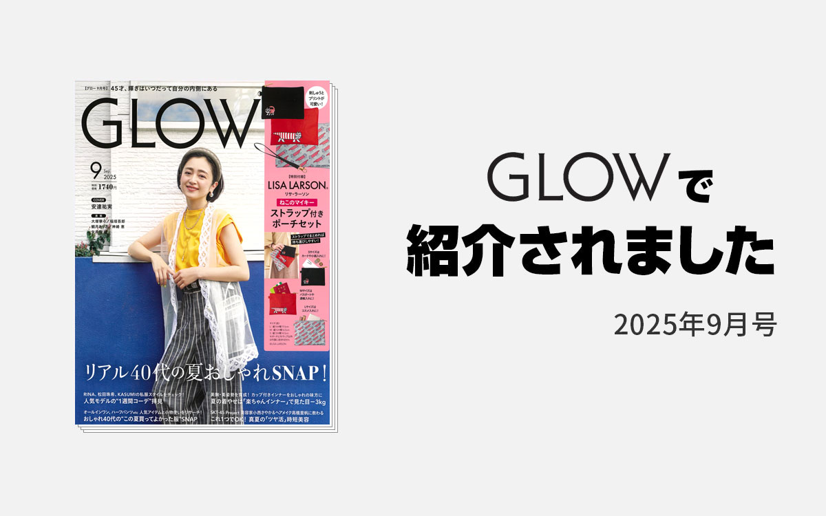 GLOW（グロー）2025年9月号「DANSOON ネックバンドファン ROLLING」が紹介されました
