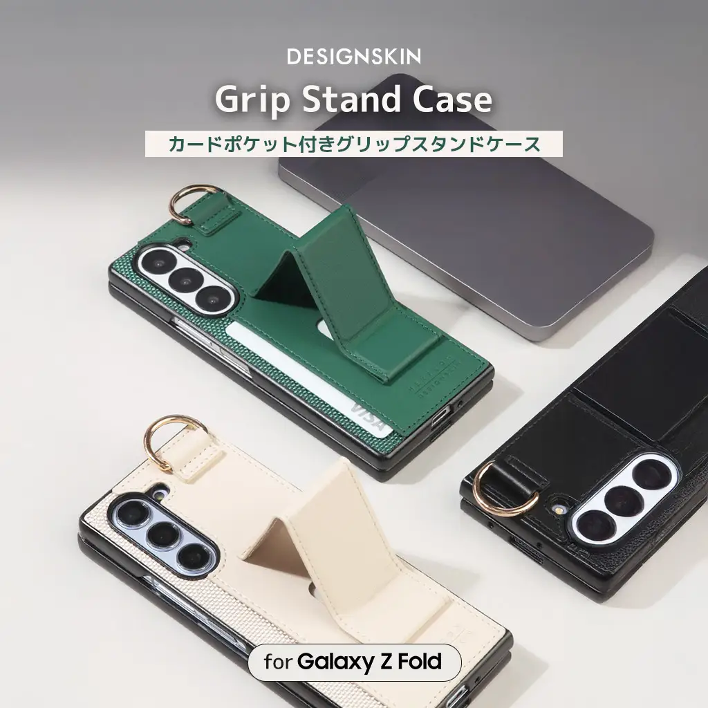 DESIGN SKIN、これ1つで完結！Galaxy Z Fold7用 3Way グリップスタンドケース発売